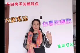 3分钟教你长围巾的六种系法，选一种适合你的把自己打扮的更美丽视频封面