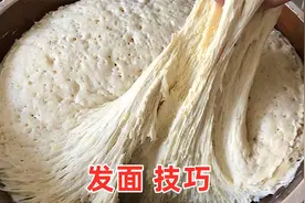 发面时，酵母粉放多了还能吃吗？很多人不懂，20年厨师详细解答视频封面