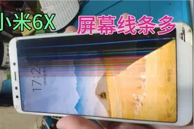 拧螺丝的姑娘，今天拆小米6X换屏幕，轻松挣个鸡腿钱