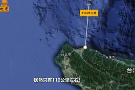 台湾离日本只有110公里，这出国也太方便了，看完你想去吗？视频封面
