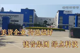 沙井大型企业绿点科技，待遇给力，食宿免费，不愧是美资好工厂