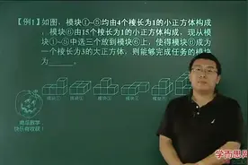 高一数学24课时学完必修2（人教版）2.(2)几何体基本概念例1