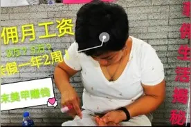 香港菲佣工资月入5万吗？原来是我想多了，菲佣工资待遇大揭秘视频封面