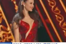 2018“环球小姐”美丽出炉，经过重重比拼，24岁的她获胜视频封面