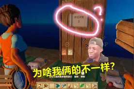 木筏求生联机18：瓜牛哥造出航海日志，但是俩人所见不一样？视频封面