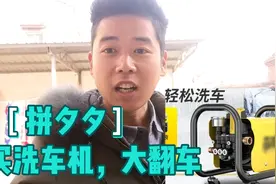 拼夕夕上245买的洗车机，新机器漏油，换货运费要60，太坑了！