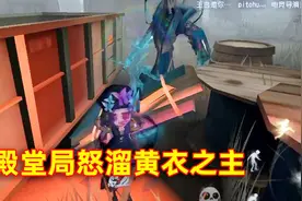 第五人格：导演孤独单排，掏出压箱底调香师怒秀老章鱼，刺激！视频封面