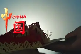 华语百位群星合唱《中国》官方MV视频封面