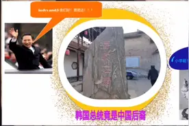 韩前总统李明博祖籍竟在山西某小山城，带你看韩国总统祖宗的邻院视频封面