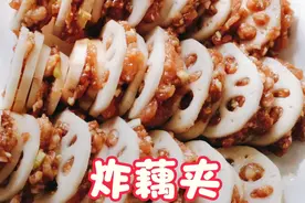 2片藕夹1块肉裹面过油炸，做法简单，分分钟就学会，关键是味道好视频封面