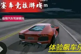 手游推荐:极限汽车驾驶模拟，赛车竞技，体验飙车乐趣
