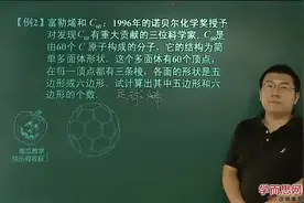 高一数学24课时学完必修2（人教版）3.(3)几何体基本概念例2