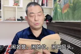 “我的就是我的，你的还是我的”，毛主席说，这种人闹什么东西呢视频封面
