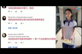外国人看中国抖音热门 校园系可爱美少女怎么能这么漂亮_高清视频封面
