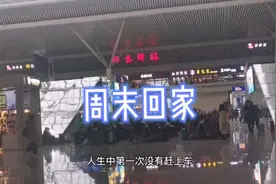 【vlog34】开学第一次坐高铁竟然没赶上？人生第一次坐一等座！视频封面
