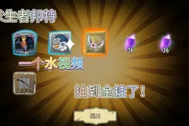 第五人格：10个排位珍宝大概率出金光秘诀