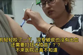 小伙被狗轻轻咬了一下，没有咬破皮，更没有出血，需要打疫苗吗视频封面