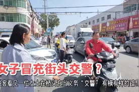 双节重庆，淮安农村一女子站街头指挥交通，路人直言便衣交警视频封面