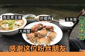 感谢远方的粉丝朋友，给我们寄的大闸蟹，爸妈快60岁了第一次吃蟹