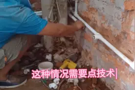 焊水管如何过排水管过墙？看水电工视频分享，简单易学视频封面