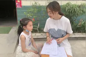 图图帮助邻居家小孩写家长评语，父母文化低但你能很优秀视频封面