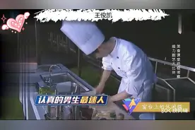 王俊凯之大厨养成记，会做饭的男生好迷人！