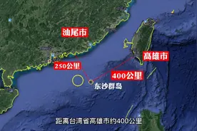 东沙群岛，离广东汕尾仅250公里，看看岛上建设，交广东管辖如何视频封面