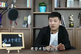 张雪峰：学化学专业如果只想当个比较稳定的老师，那么你该这样选视频封面