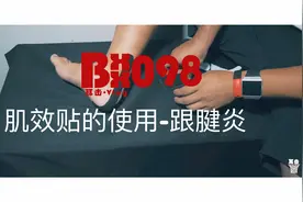 篮球运动员必须学会保护自己-肌效贴的使用-跟腱炎#vlog98视频封面