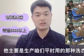 昆山大龄工好工厂6000一个月，主要做洗衣液外包装，活简单视频封面
