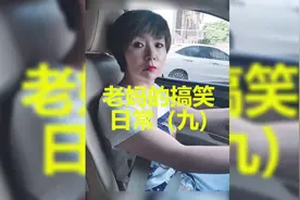 汽车档把的全新解读，我妈开车可真恐怖