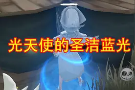 第五人格：仲夏流萤礼包上线了！去体验一下吧，天使蓝了解一下！