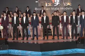 十佳男模颁奖现场，平均身高188以上视频封面