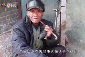 为什么很多经常抽烟的人，寿命更长？医生说出了大实话！视频封面
