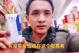 小超市日常：为什么现在安慕希不好卖了？视频封面