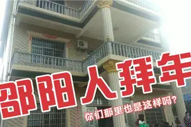 湖南邵阳人拜年，从初一拜到十五，你们那也有这么热闹吗？视频封面