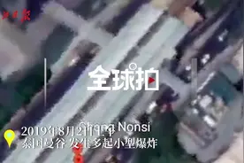 曼谷多地发生爆炸，泰国总理下令严查事故视频封面