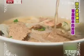 四个步骤就能够做出一道家庭版的羊肉泡馍，想知道就来看看视频封面
