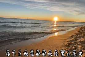 今天带你们去看 南半球5点零八分的日落 你们准备好了吗视频封面