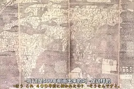 日本节目：明朝时期的世界地图，比清朝更了解世界视频封面