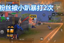 明日之后964：打南希最爽的1次！占了4个据点，堵出生点视频封面
