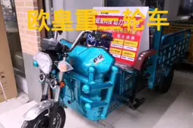 欧皇重三轮。视频封面