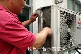 空调运行一切正常，就是不制冷？看小哥教你如何处理