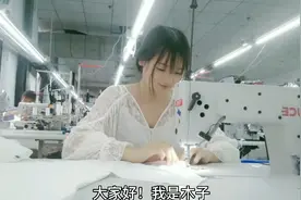 杭州90后打工妹，一天做500多，看看她上个月拿了多少工资视频封面