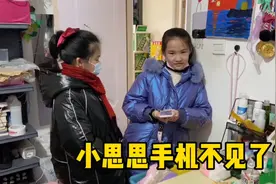 妈妈偷偷把手机藏起来，小思思急得到处找，小娜子还配合她演戏视频封面