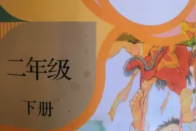 部编本二年级下册《找春天》，这样学更好，快来学吧视频封面