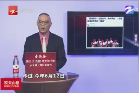 贵州茅台不再称“国酒” 还有多少酒在自称“国酒”视频封面