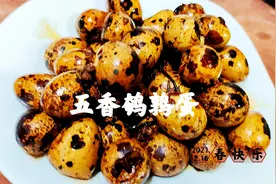 3种酱油5种香料做最好吃的鹌鹑蛋，入味好吃经济实惠，比买的好吃