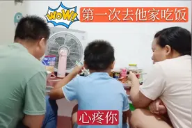 离婚6年第一次被前夫邀请到家里吃饭，看到孩子后当妈的各种心疼视频封面