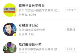 定时清除没互关的，原来关注上限了(5000)，现在已清除900多
